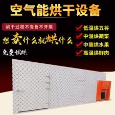 半夏烘干房    空氣能烘干房   鄭州潤(rùn)澤半夏烘干機(jī)